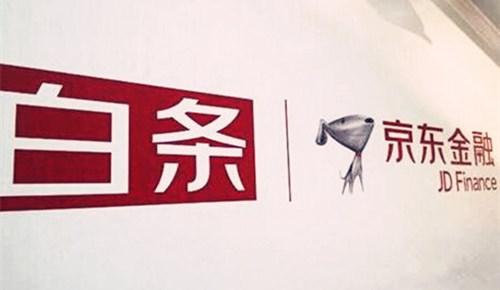 开店宝pos怎么使用京东白条？