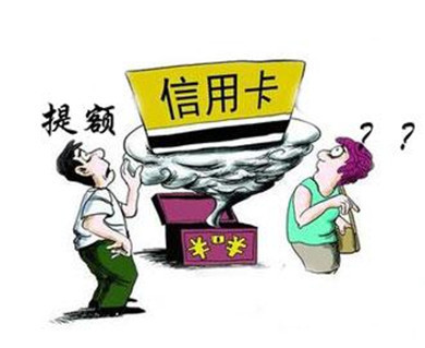 怎样使用开店宝信用卡才能更快提额？
