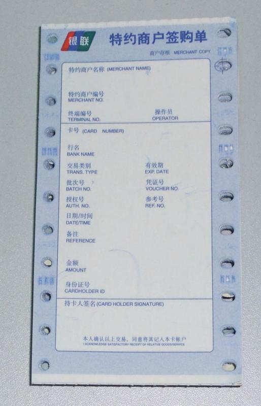 开店宝：三单合一是指什么？