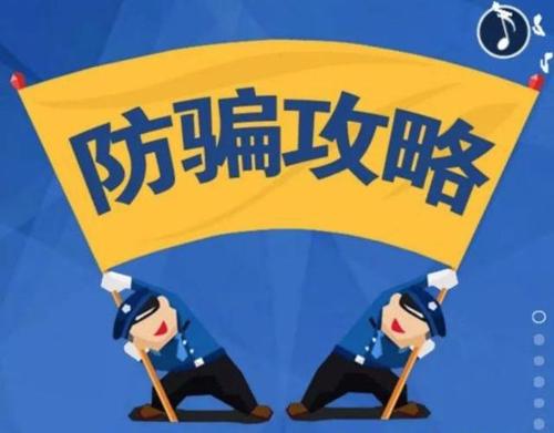 办理开店宝U米如何避免上当受骗？