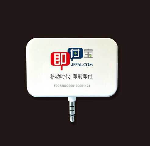 即付宝POS机怎么样？