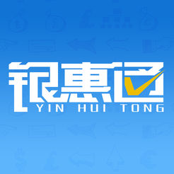 银惠通POS机怎么样？