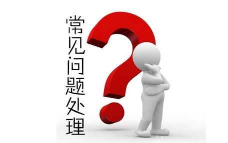 开店宝POS刷卡提示“无效交易”如何解决？