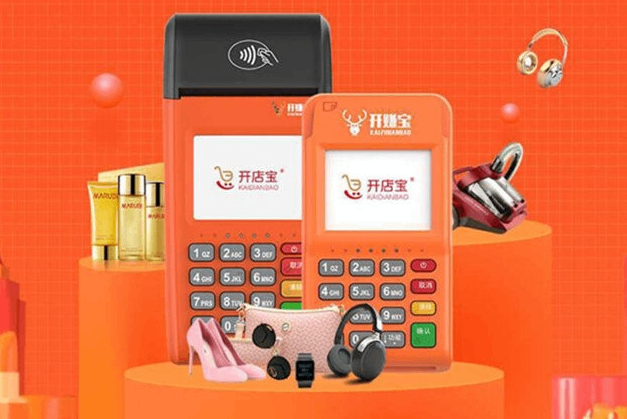 你的开店宝POS机安全吗?