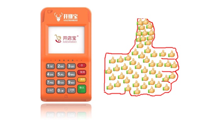 开店宝POS机使用指南